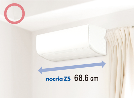 ノクリアZSなら横幅68.6cmとカーテンレールにも干渉せず設置できます。