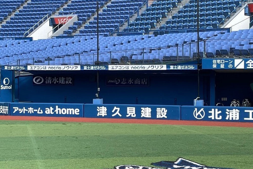 横浜DeNAベイスターズ 横浜スタジアム看板 一塁側 カメラマン席上部帯広告