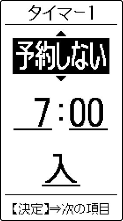 毎日マルチタイマー