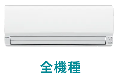 nocria VHシリーズ(製品画像)全機種
