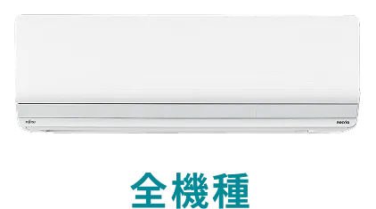 nocria Zシリーズ(製品画像)全機種