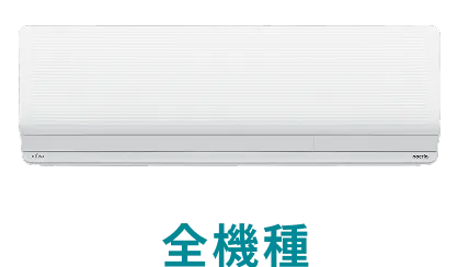 nocria ZNシリーズ(製品画像)全機種