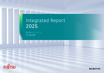 「統合報告書 2025」
