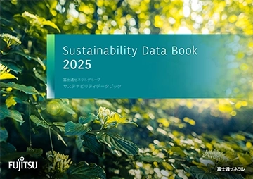 「サステナビリティデータブック 2025」