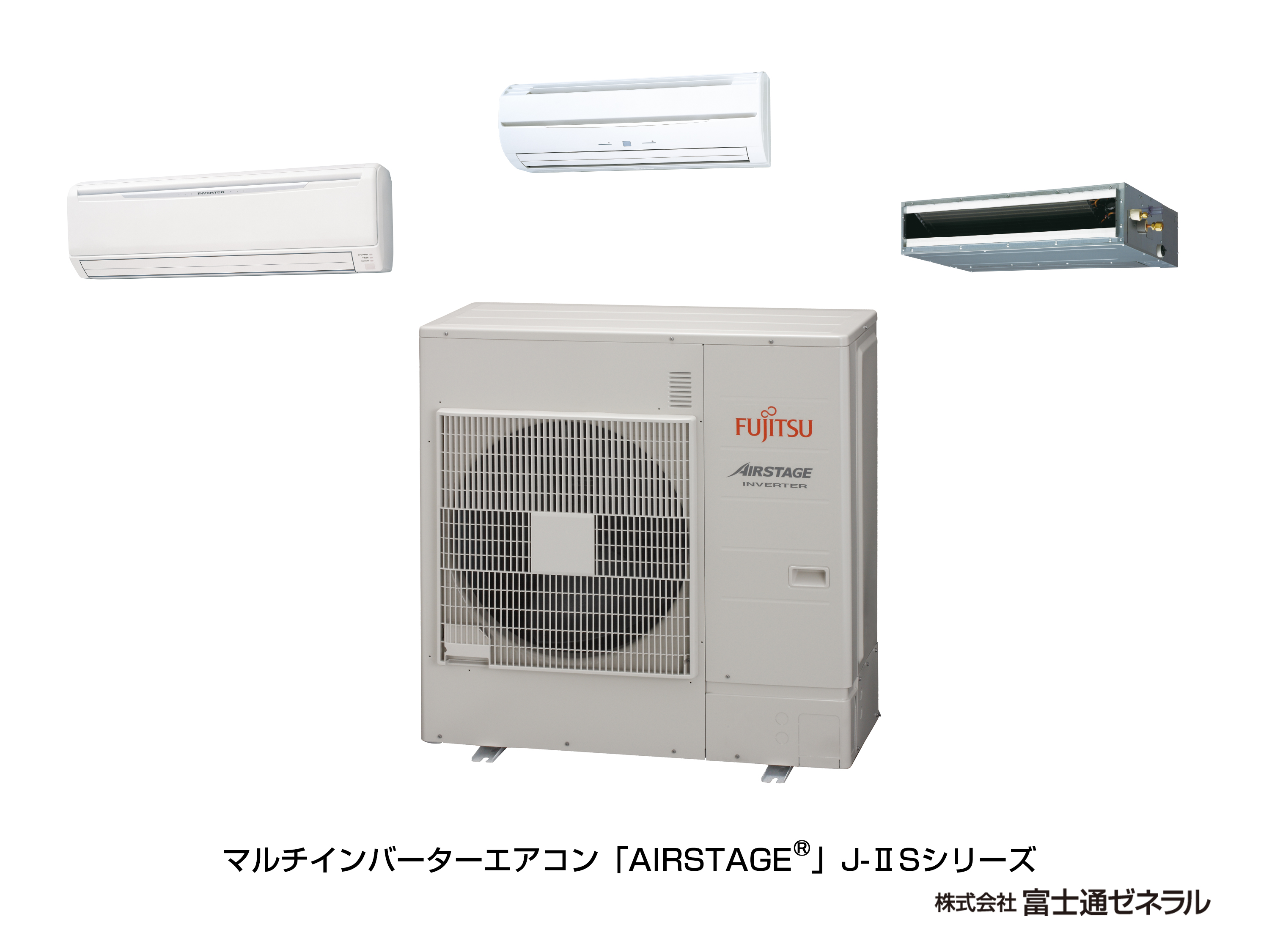中国向け住宅用マルチエアコン「AIRSTAGE®」J-ⅡSシリーズを新 中国向け住宅用マルチエアコン「AIRSTAGE®」J-ⅡSシリーズを新