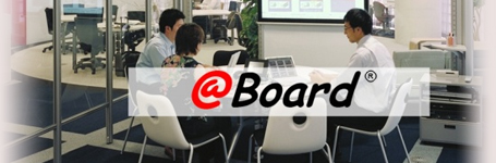 手書き入力アプリケーション @Board®