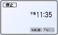 電気代非表示例。