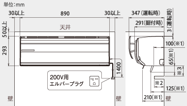 室内機設置スペース説明図