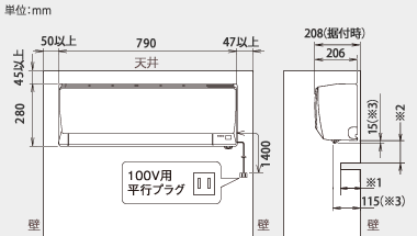 室内機設置スペース説明図