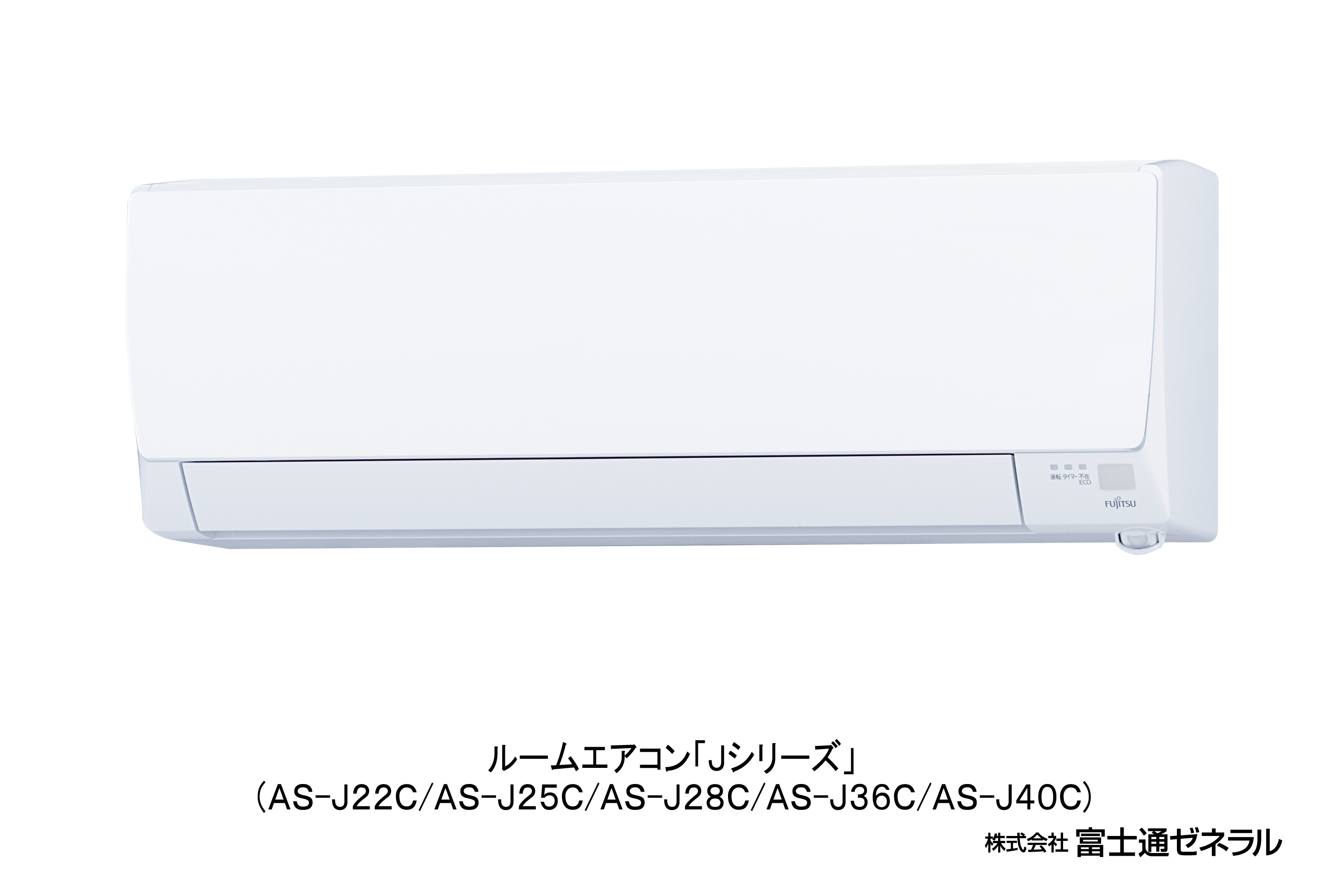 エアコン : AS-J28C(2013年度 Jシリーズ) - 富士通ゼネラル JP エアコン : AS-J28C(2013年度 Jシリーズ) - 富士通ゼネラル JP