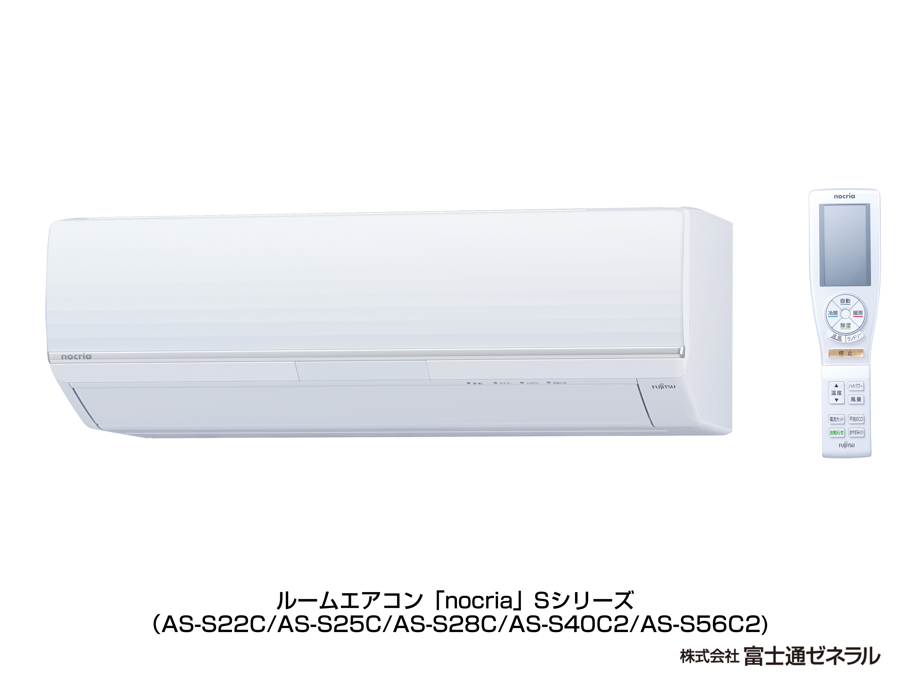 エアコン : AS-S40C2(2013年度「ノクリア」Sシリーズ エアコン : AS-S40C2(2013年度「ノクリア」Sシリーズ