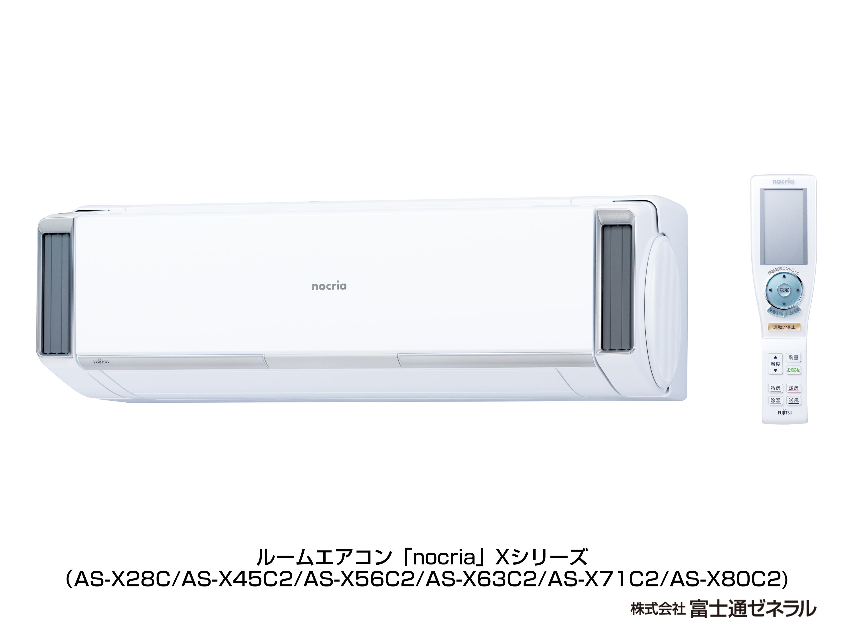 エアコン : AS-X80C2仕様詳細(2013年度「ノクリア」Xシリーズ エアコン : AS-X80C2仕様詳細(2013年度「ノクリア」Xシリーズ
