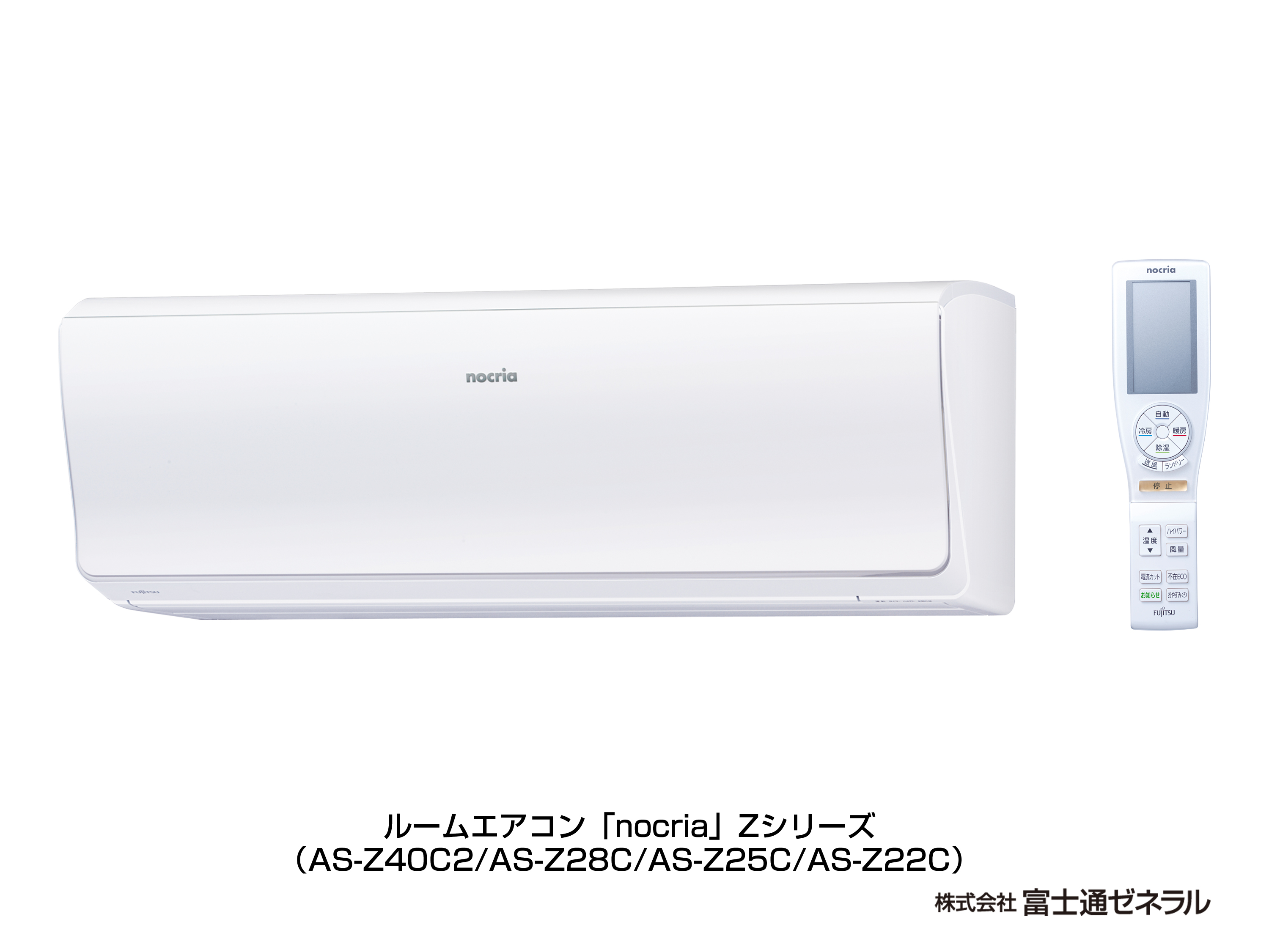 エアコン : AS-Z28C(2013年度「ノクリア」Zシリーズ) - 富士通 エアコン : AS-Z28C(2013年度「ノクリア」Zシリーズ) - 富士通