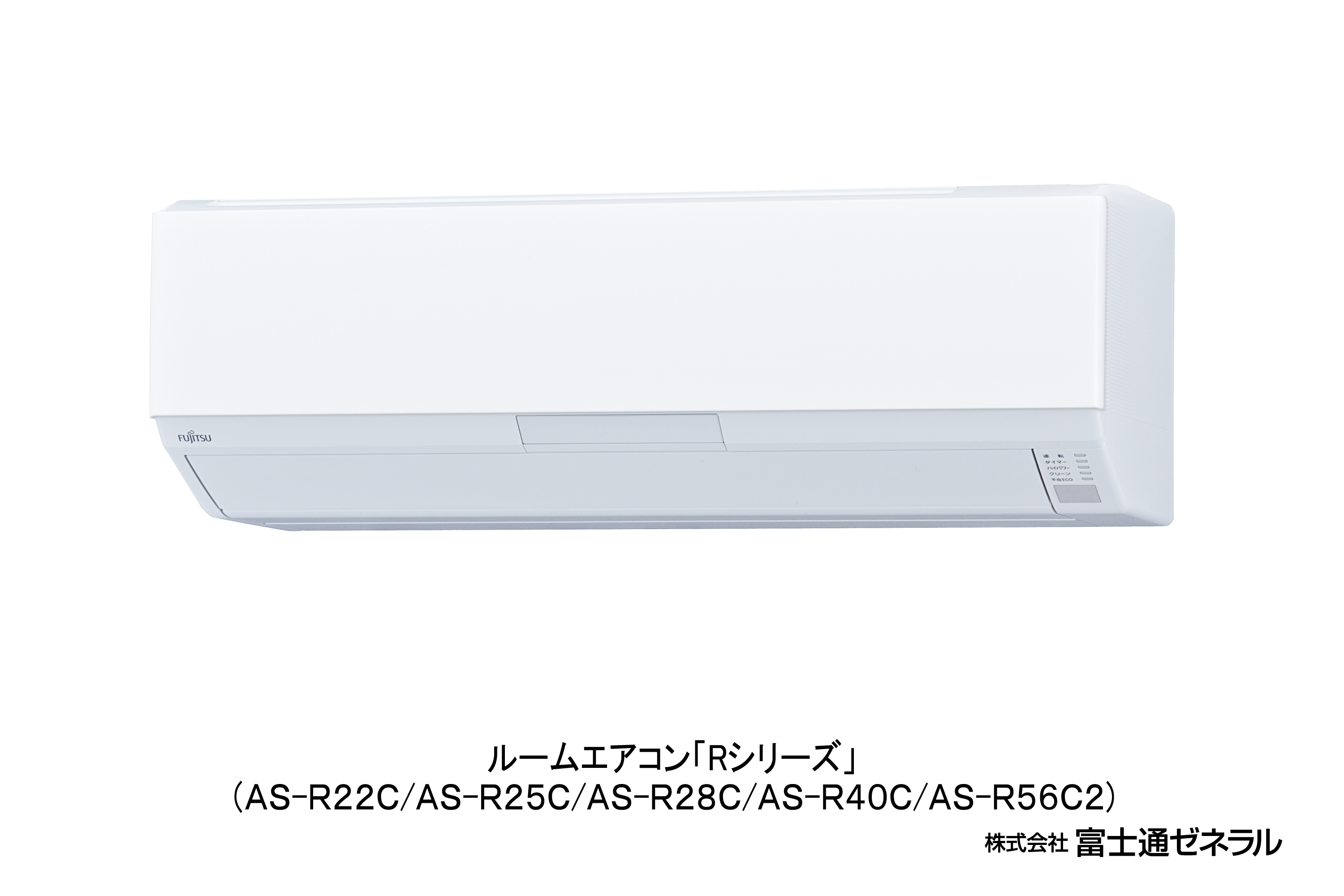 エアコン : AS-R40C（2013年度 Rシリーズ） - 富士通ゼネラル JP