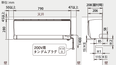 室内機設置スペース説明図