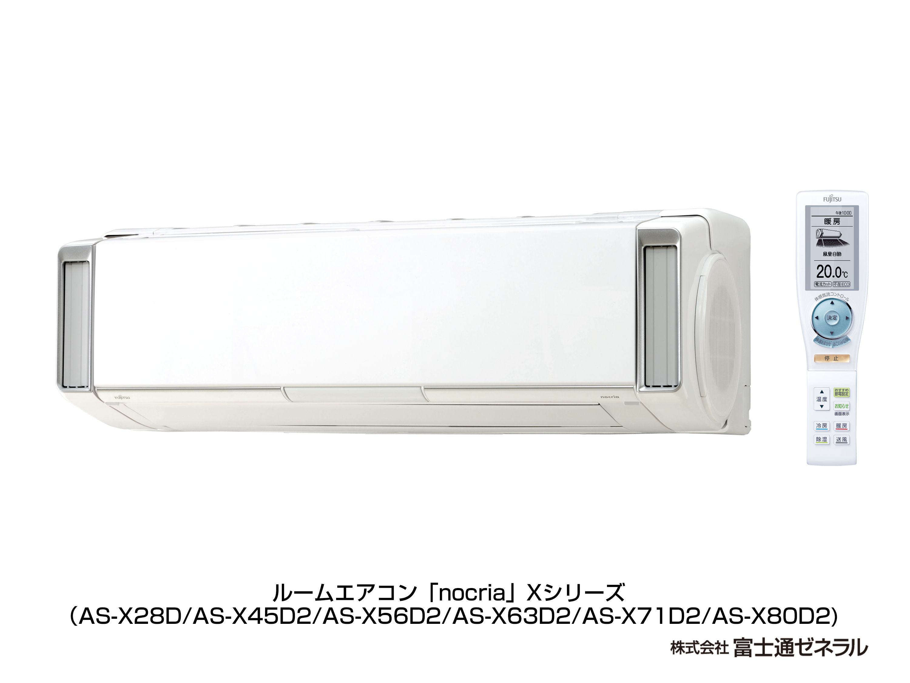 エアコン : AS-X71D2仕様詳細（2014年度「ノクリア」Xシリーズ 