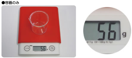 [実験の様子] ：容器のみ、56グラム