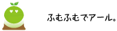 [クリアくん] ：ふむふむでアール。