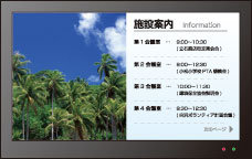 2分割表示のイメー図