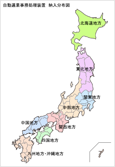 自動選果事務処理装置 納入分布図