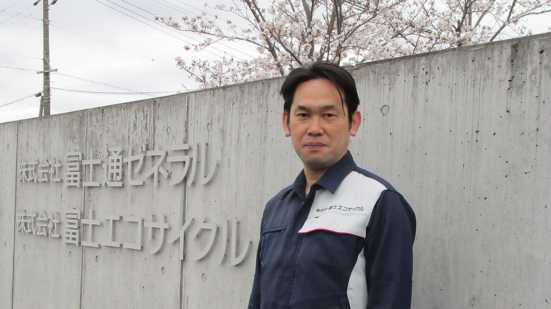 富士エコサイクル 小山 勝彦 社長の写真