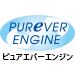 PUREVER ENGINE（ピュアエバーエンジン）搭載