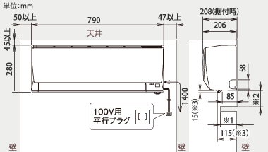 室内機設置スペース説明図