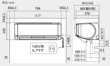 室内機設置スペース説明図