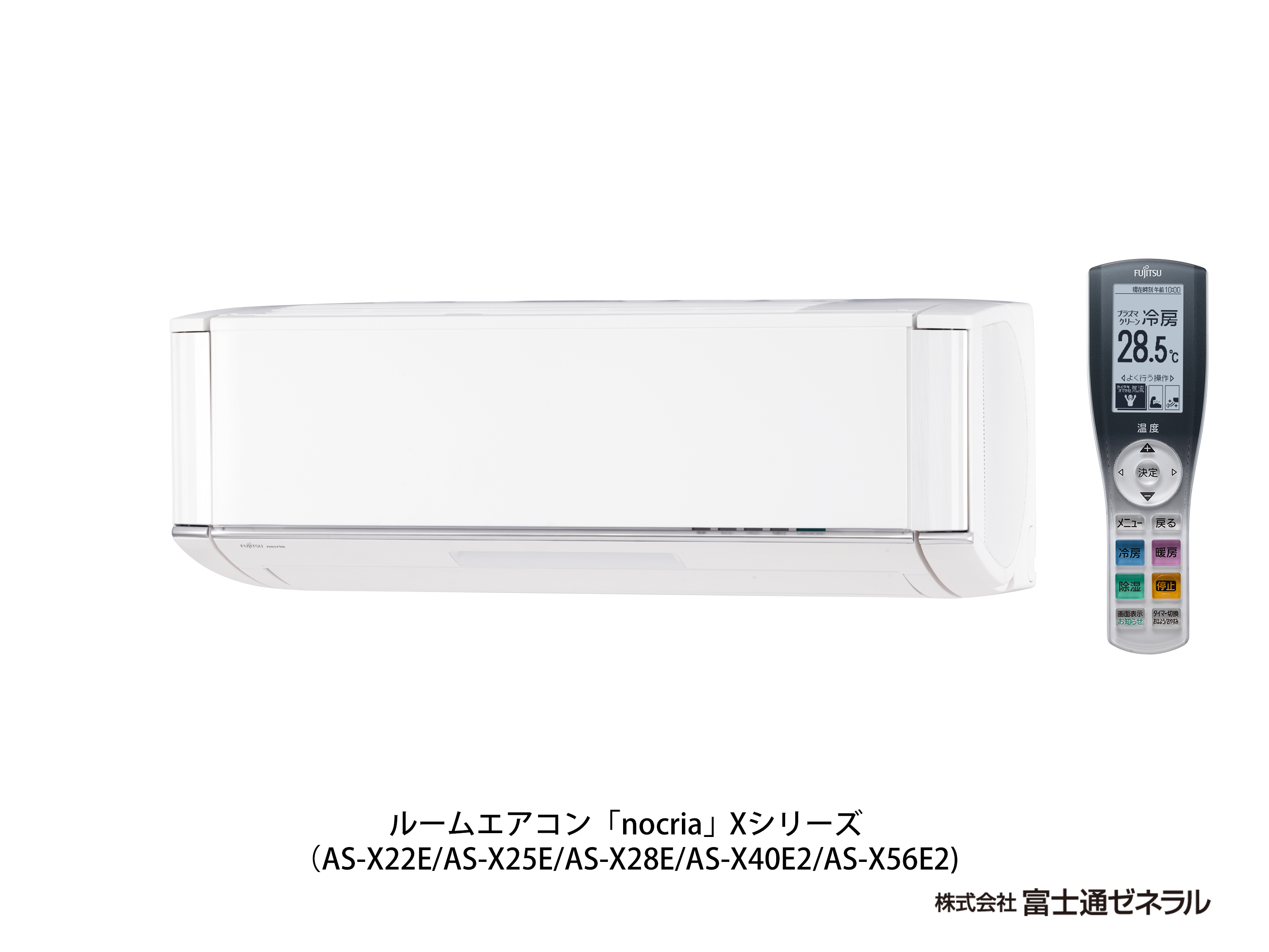 AS-X40E2 概要 2015年 エアコン nocria®X シリーズ - 富士通ゼネラル JP