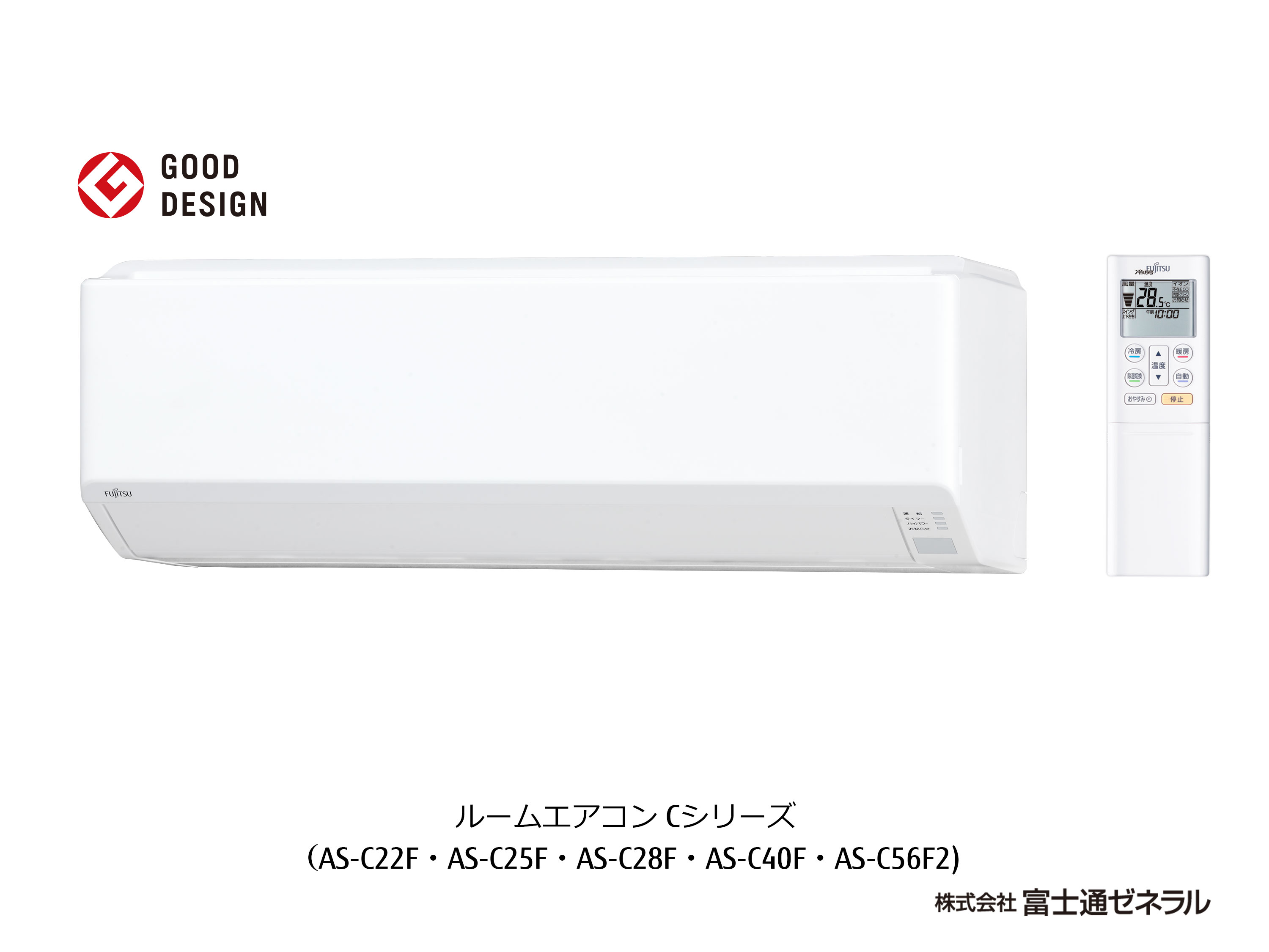 AS-C56F2 概要 2016年 エアコン Cシリーズ - 富士通ゼネラル JP