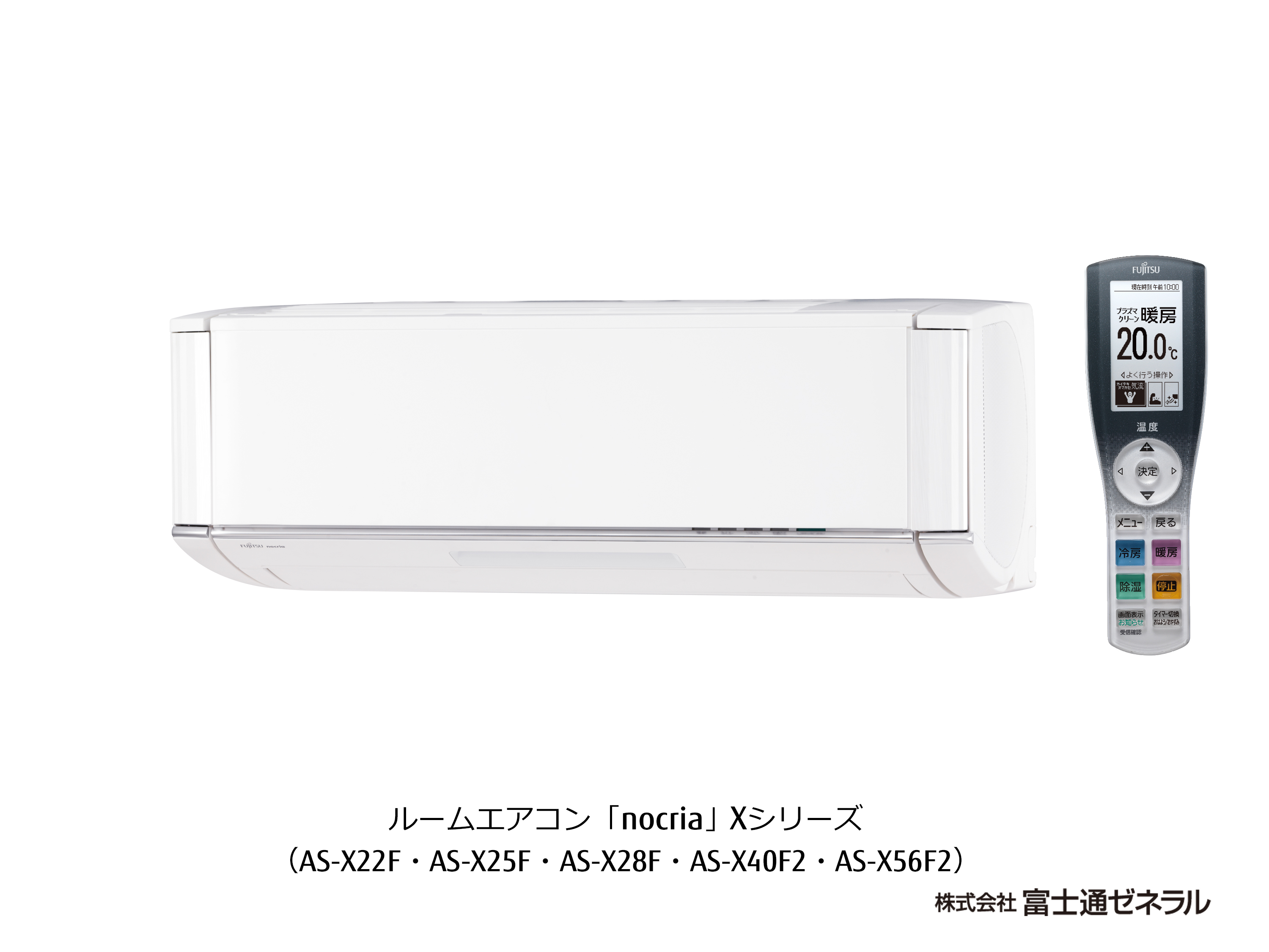 AS-X40F2 概要 2016年 エアコン nocria®X シリーズ - 富士通 AS-X40F2 概要 2016年 エアコン nocria®X シリーズ - 富士通