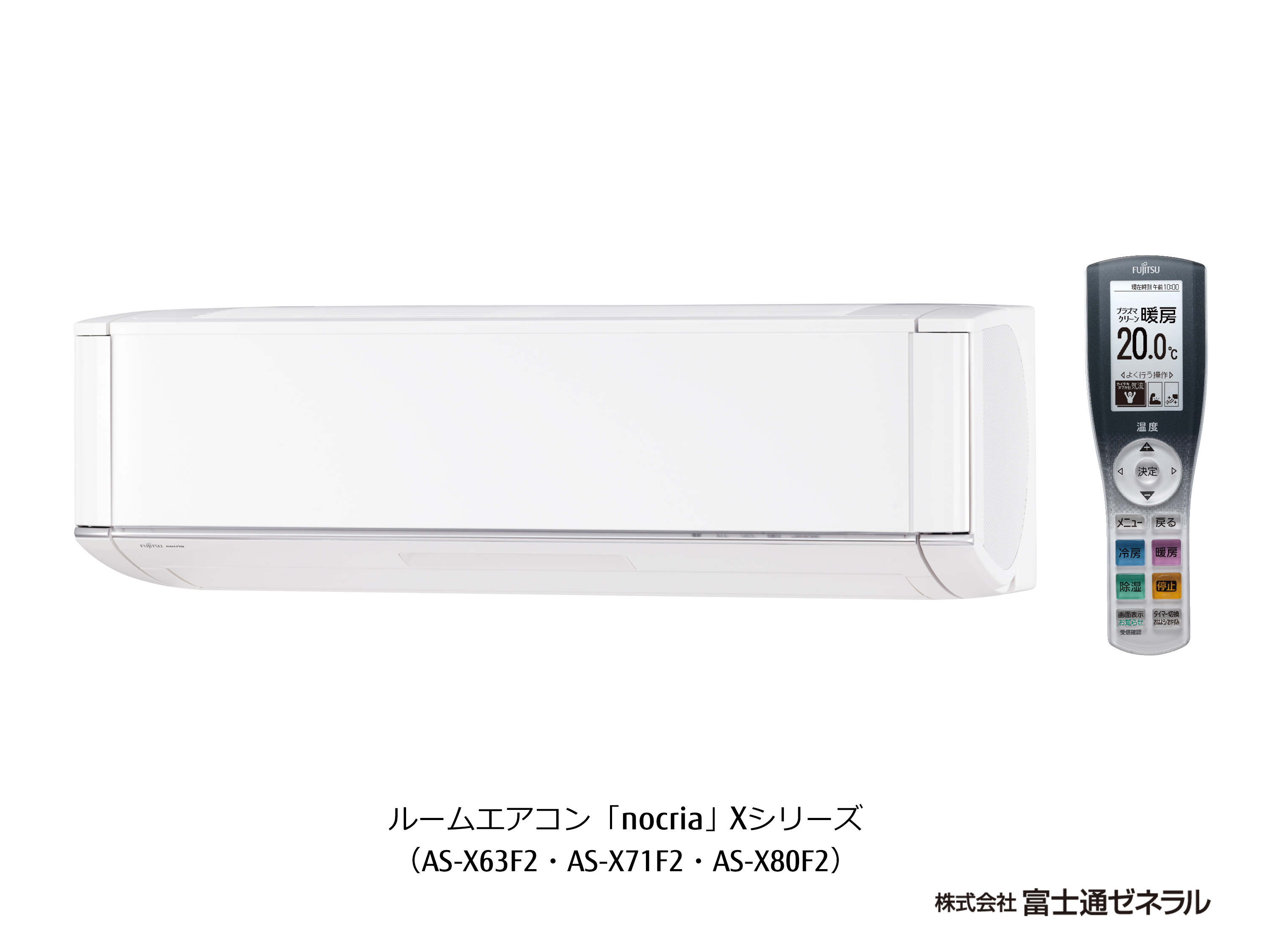 AS-X71F2 概要 2016年 エアコン nocria®X シリーズ - 富士通ゼネラル JP