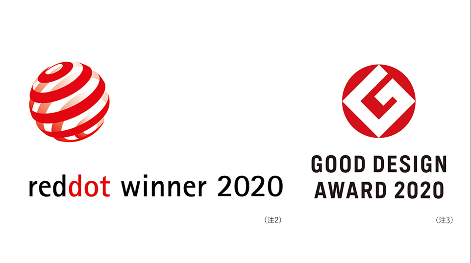 reddot winner 2020 受賞（注2）グッドデザイン賞（注2）