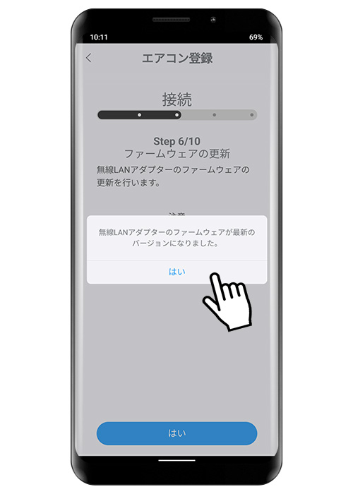 無線LANアダプターのファームウェア更新がある場合、3分程度時間がかかります。