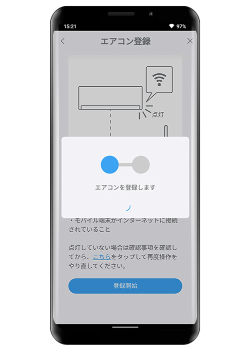 「ノクリアアプリ」へエアコンを登録します。