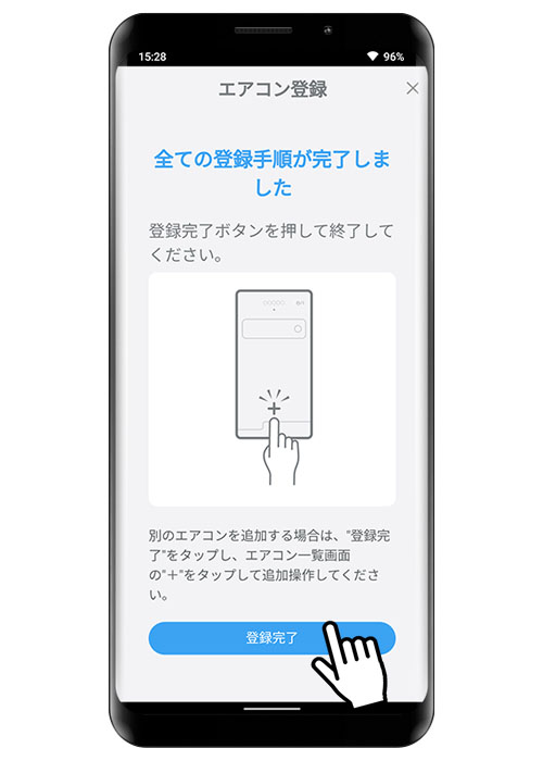 エアコンの登録は完了です。登録完了をタップしてください。