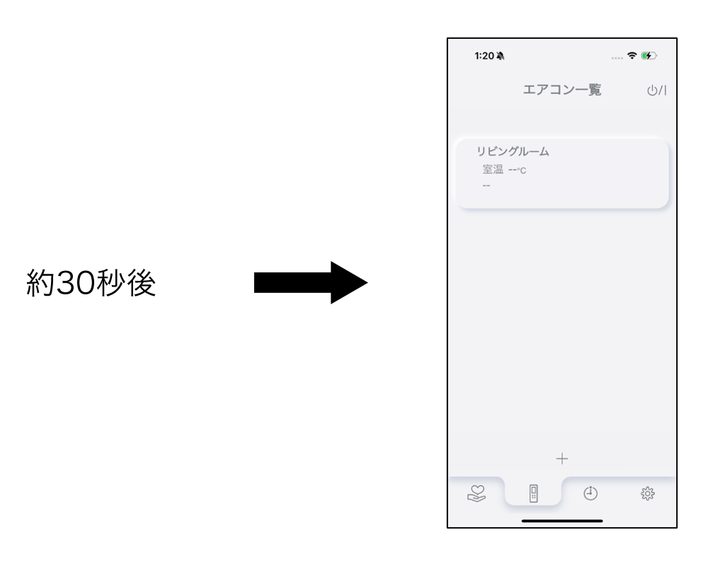 エアコン状態表示例