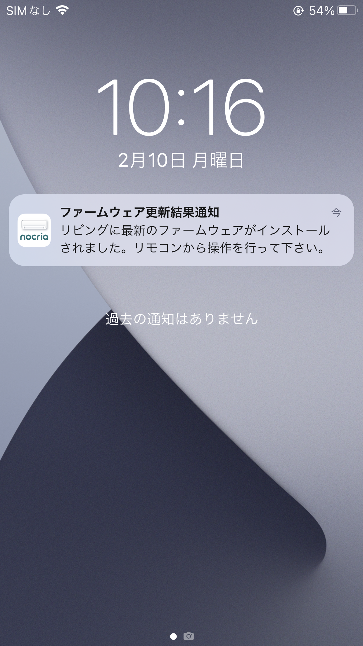 「アップデート完了通知表示画面」イメージ