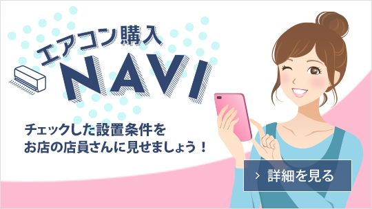 エアコン : 生産終了モデル - 富士通ゼネラル JP