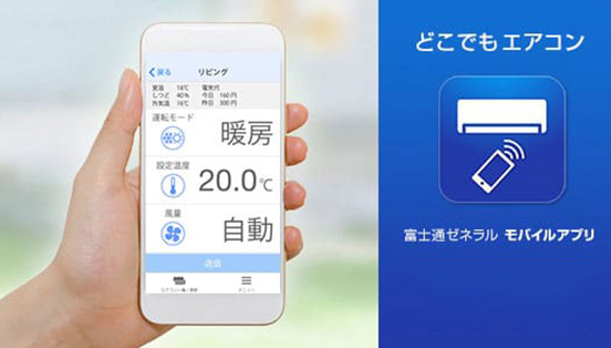 どこでもエアコン トップページ