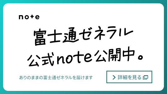 富士通ゼネラル公式note | note