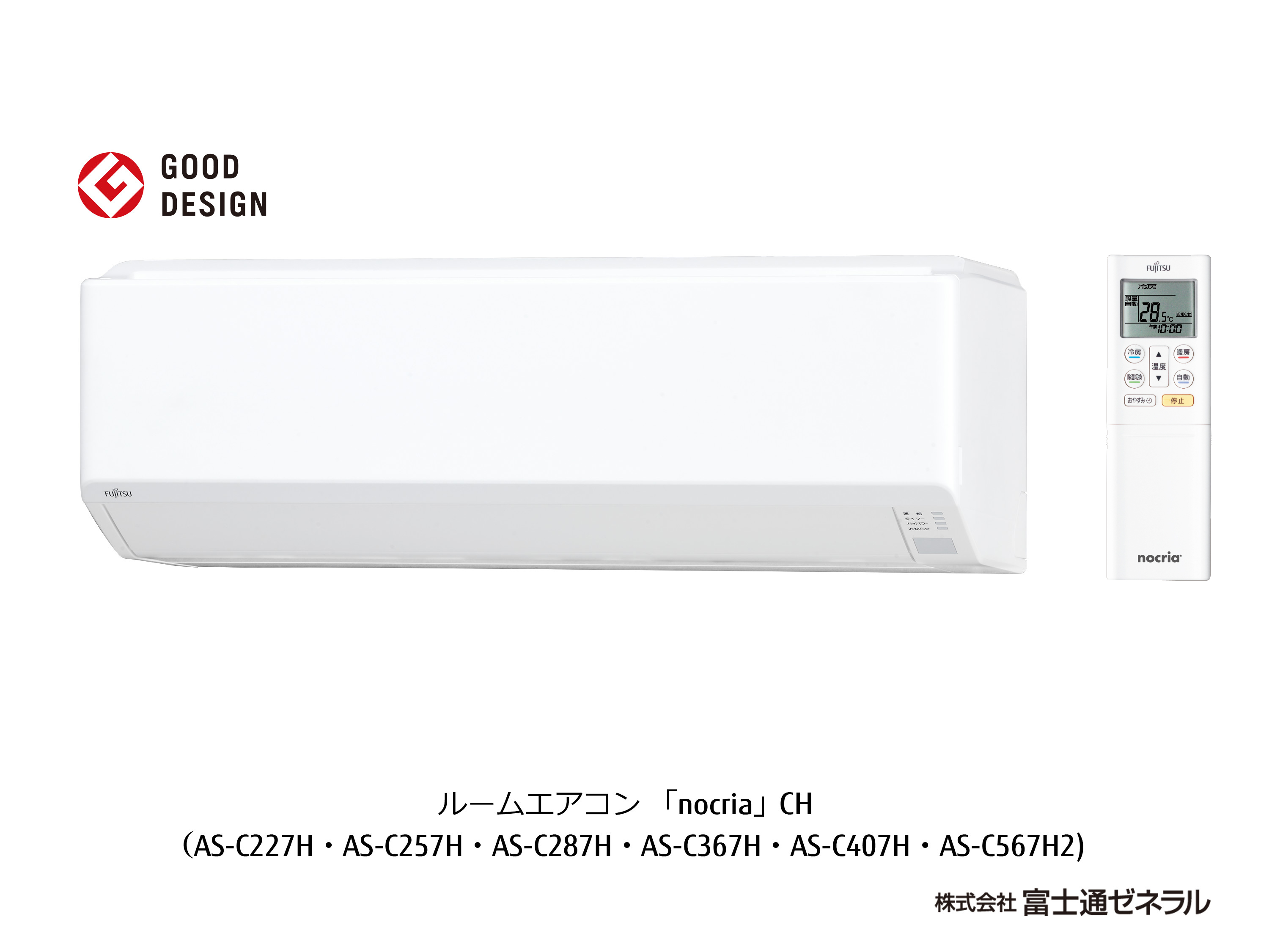 AS-C257H | 製品 & サービス | エアコン | 住宅設備取扱モデル AS-C257H | 製品 & サービス | エアコン | 住宅設備取扱モデル