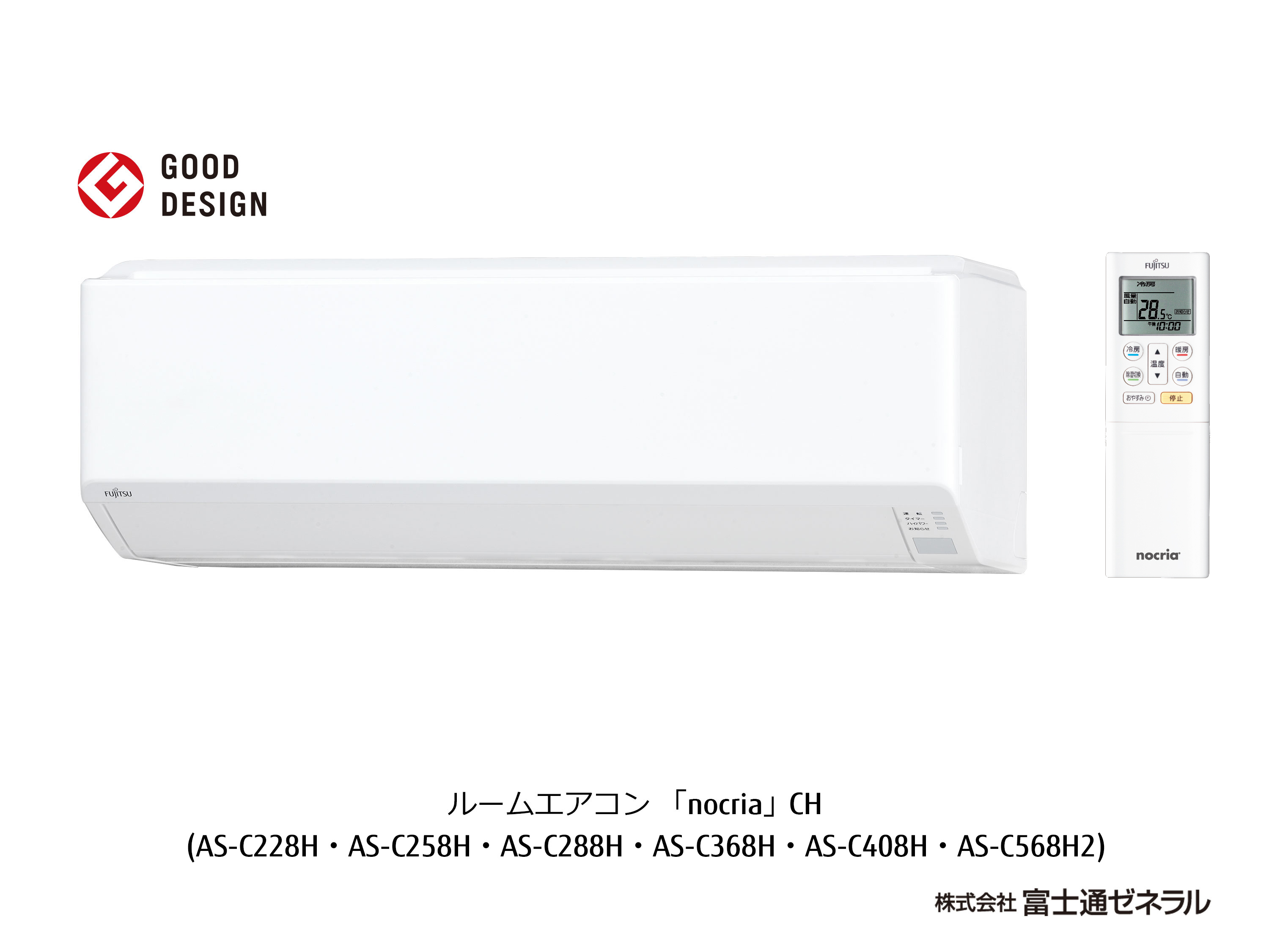 AS-C568H2 | 製品 & サービス | エアコン | 住宅設備取扱モデル AS-C568H2 | 製品 & サービス | エアコン | 住宅設備取扱モデル