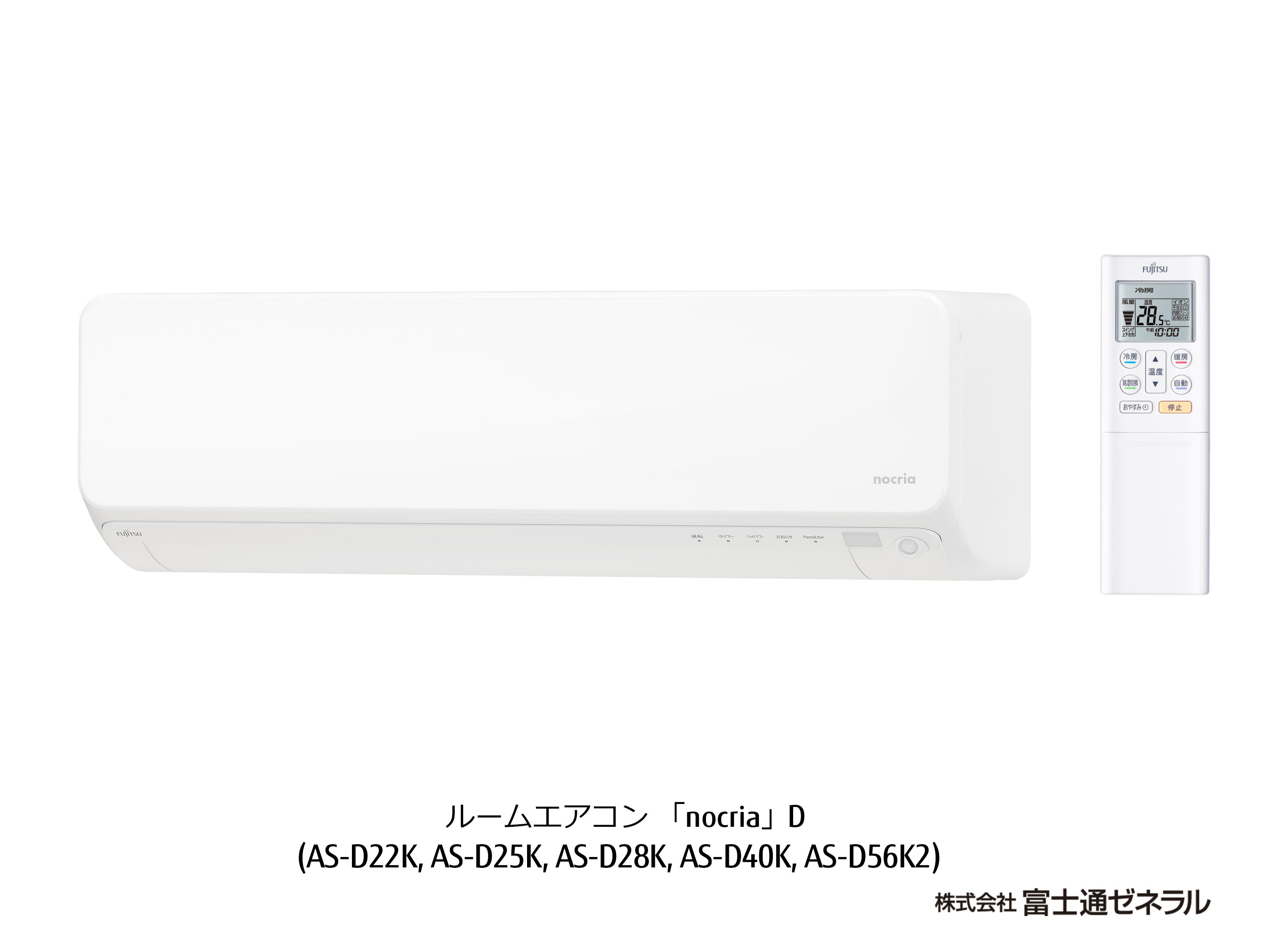 AS-D22K スペック 2020年 エアコン nocria®D - 富士通ゼネラル JP