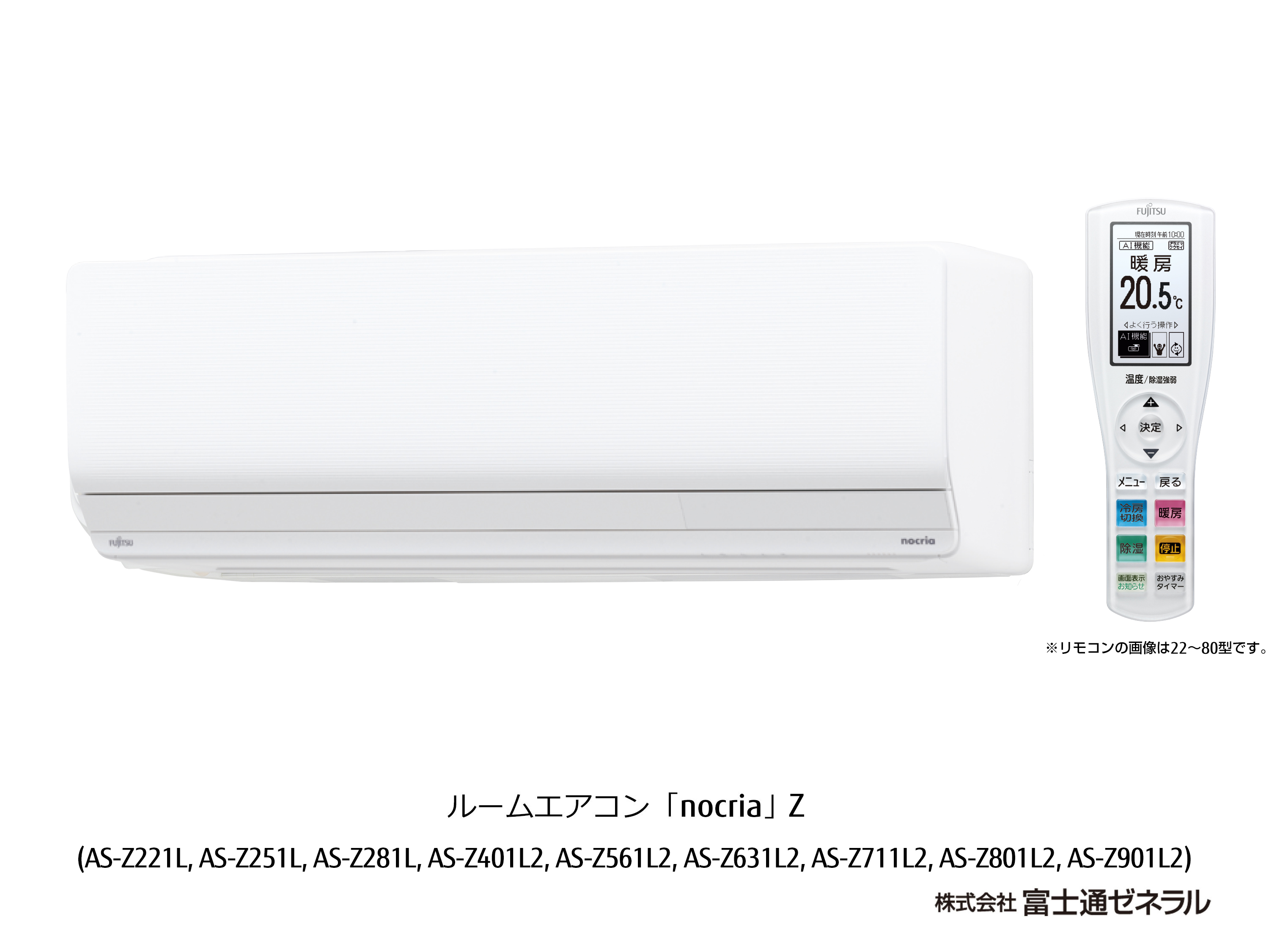 室内機室外機配管リモコン取説【引き取り限定】富士通 AS-Z631L2W  ノクリア Zシリーズ 20畳用