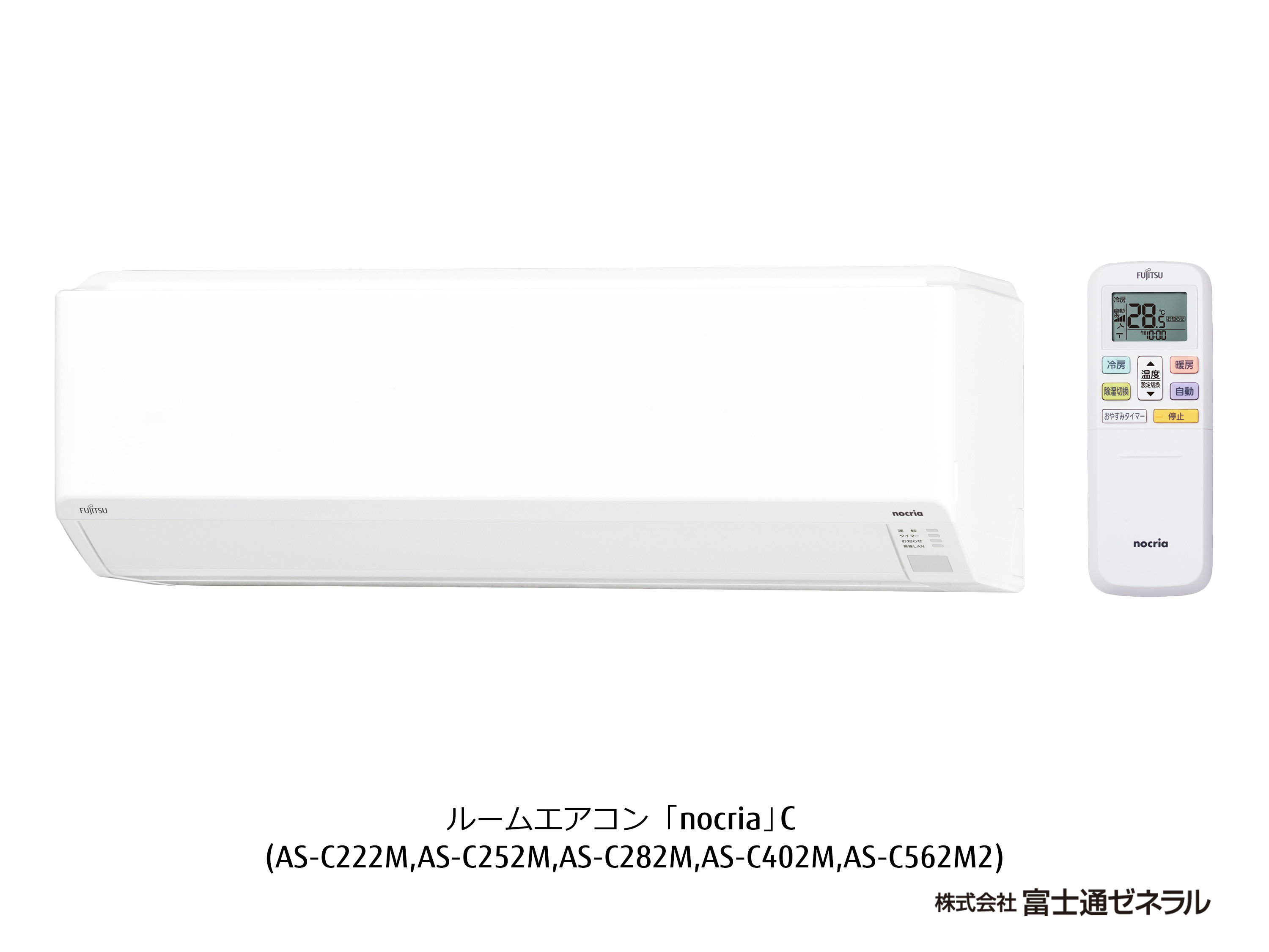 数量限定】 イーベスト富士通ゼネラル AS-C252M-W ホワイト nocriaC 8畳 電源100V