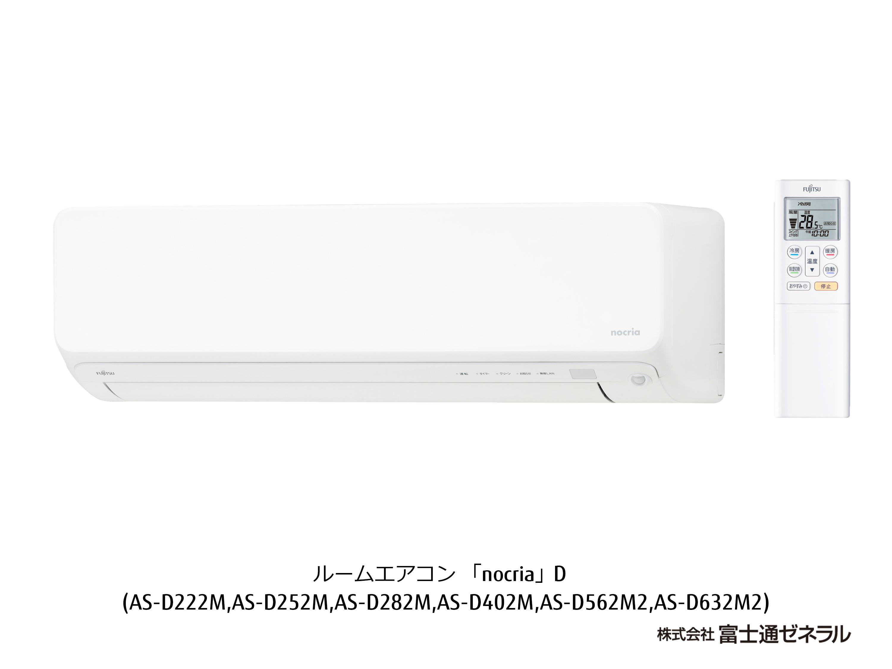 冷暖房/空調 エアコン 製品 & サービス | エアコン | 2022年モデル | 「ノクリア」 Dシリーズ 