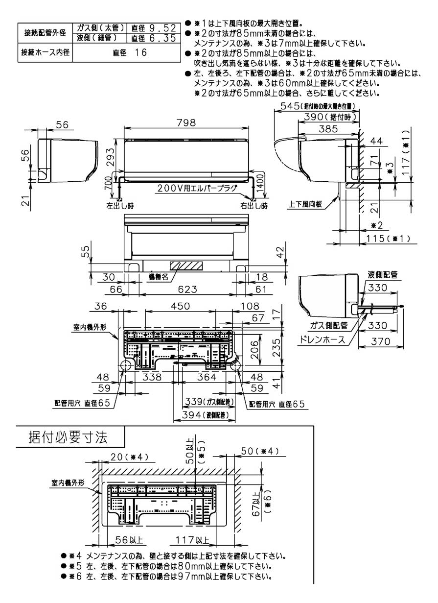 室内機