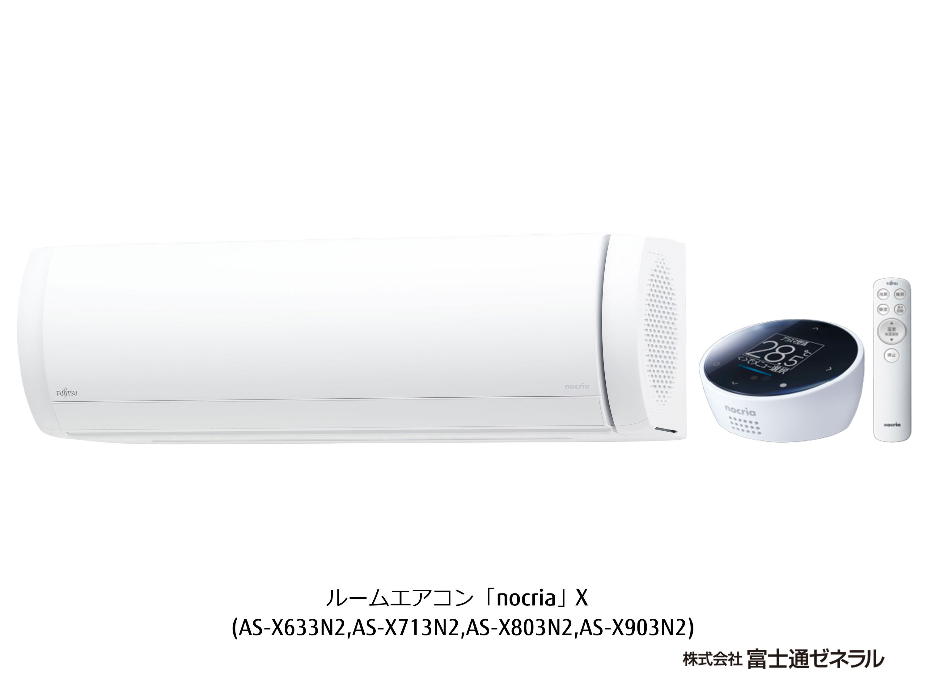 富士通ゼネラル AS-X713N2-W nocria Xシリーズ プレミアムモデル(主に23畳 単相200V ホワイト) (ASX713N2W)