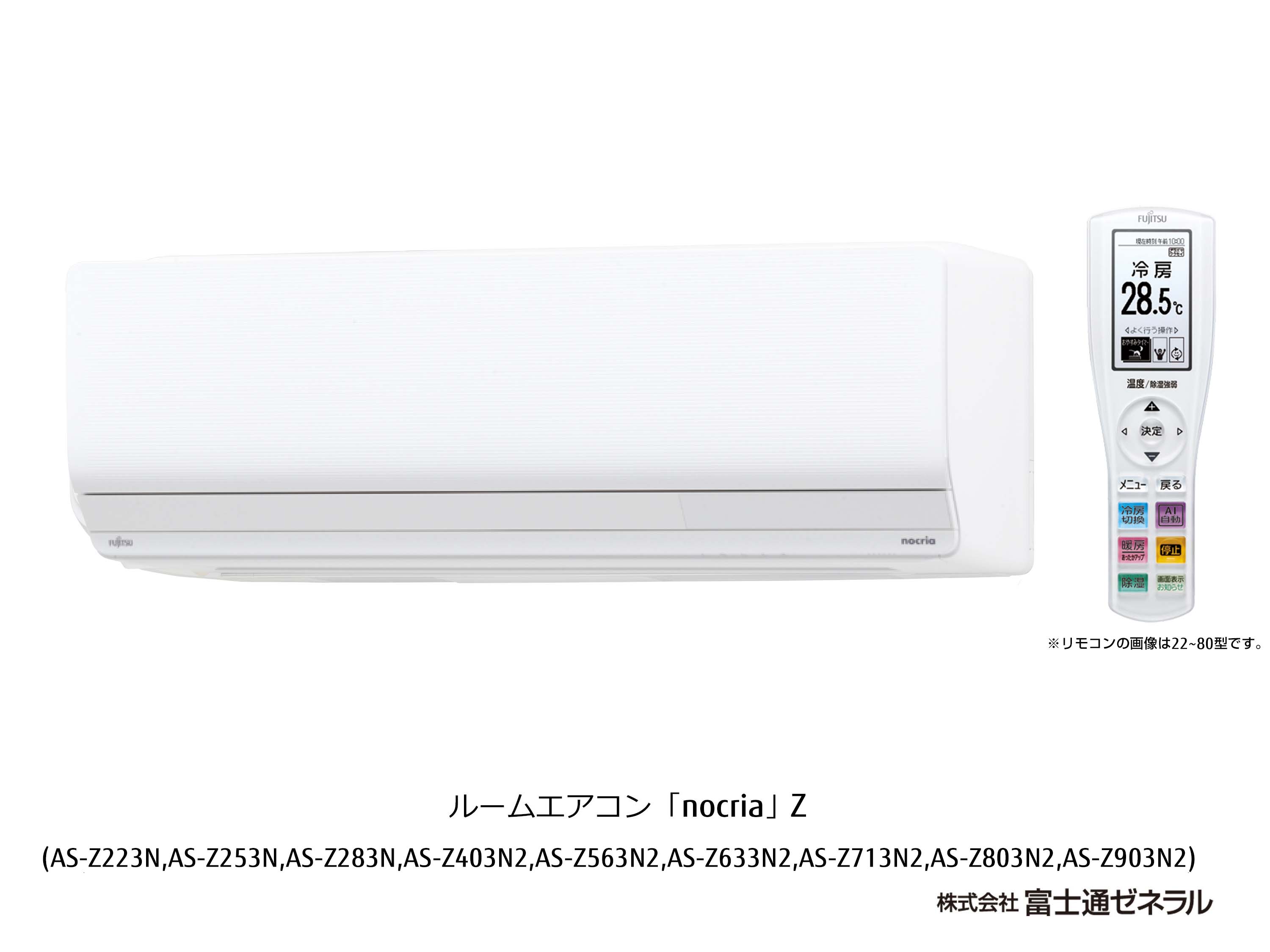 高品質 【標準工事代込】 【推奨品】富士通ゼネラル AS-Z223N-W エアコン ノクリア(nocria) Zシリーズ (6畳用) ホ エアコン -  LITTLEHEROESDENTISTRY